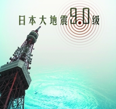 �ձ��������ʎȫ��(j��ng)��(j��)